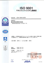 ISO9001