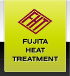 藤田熱処理株式会社/FUJITA HEAT TREATMENT