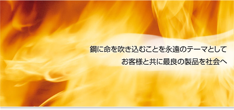 お客様一人一人が心から安らいでいただけるような、
そんな 